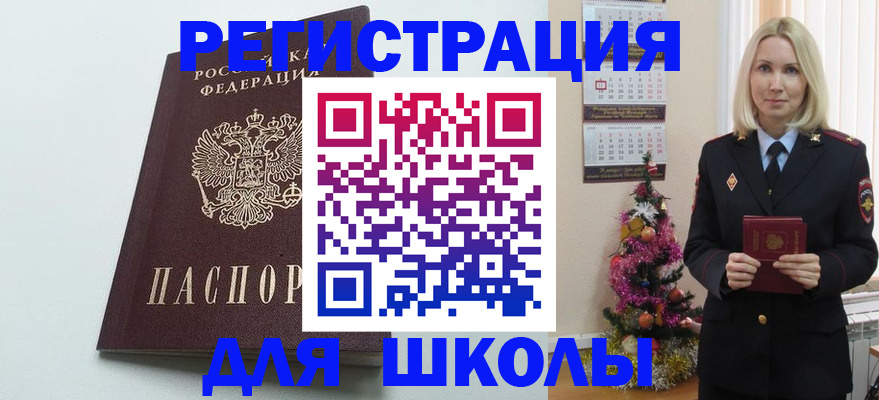 временная прописка в Чехове