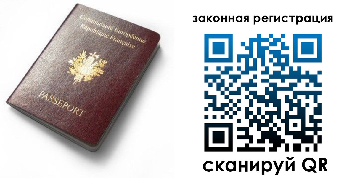 прописка паспорт в Чехове