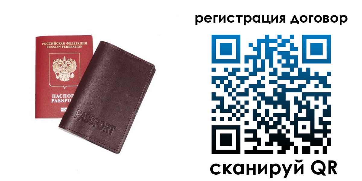 прописка поиск в Чехове