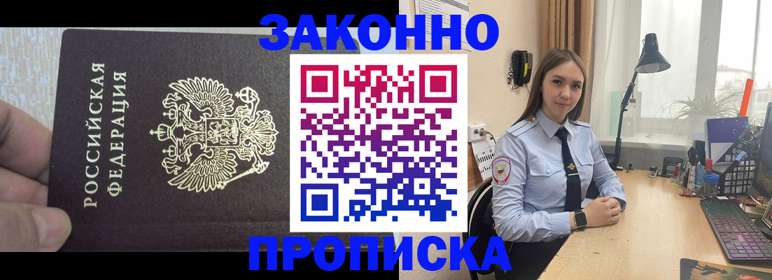 прописка паспорт в Чехове