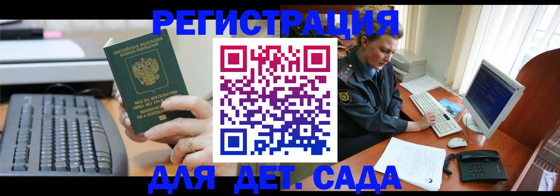 временная регистрация для всех в Чехове