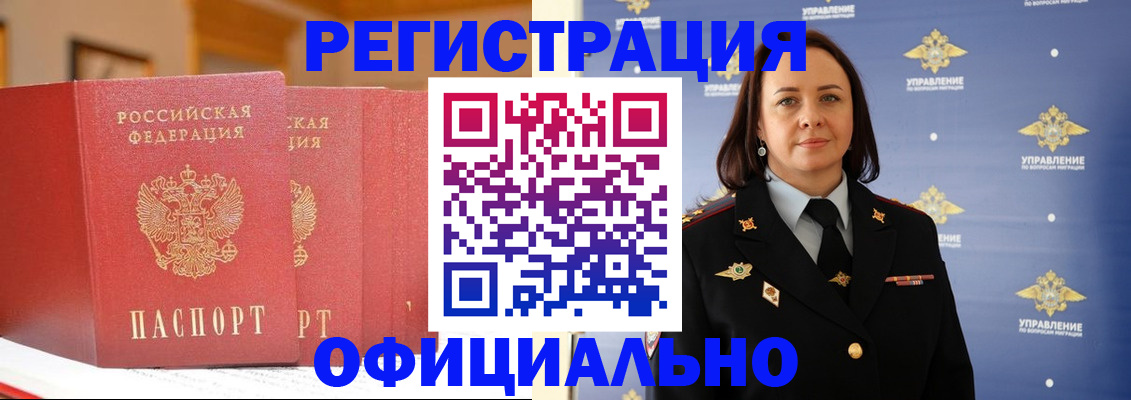 прописка регистрация в Чехове