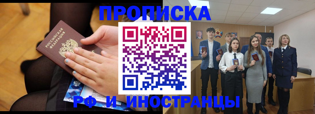 временная регистрация госуслуги в Чехове