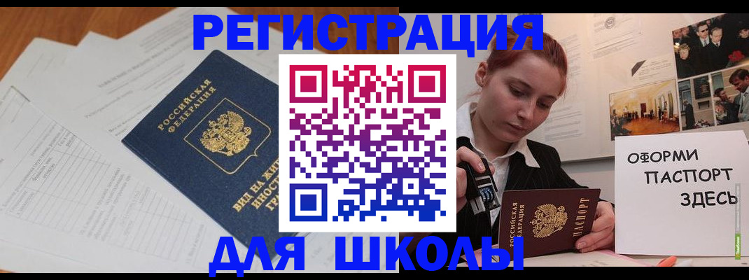 прописка иностранных граждан в Чехове