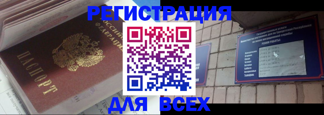 прописка паспорт в Чехове