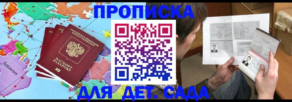 прописка гарантия в Чехове