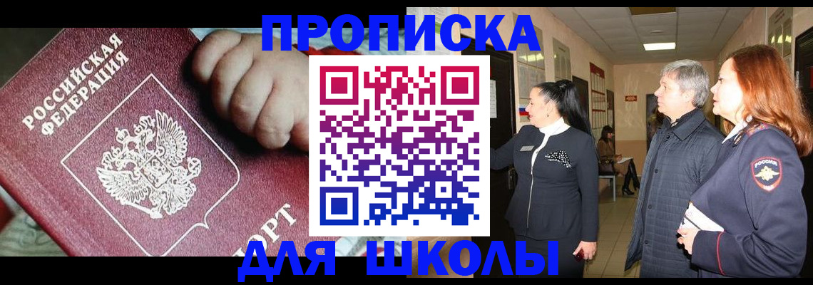 временная регистрация надежно в Чехове