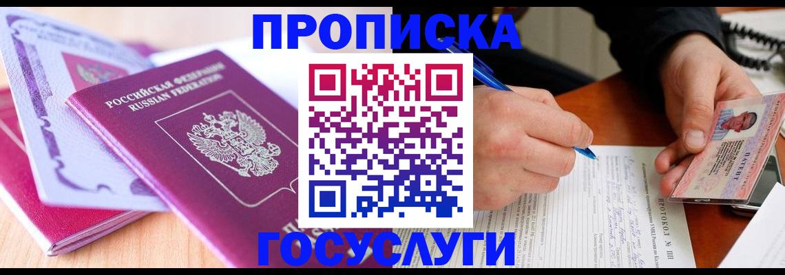 миграционный учет в Чехове